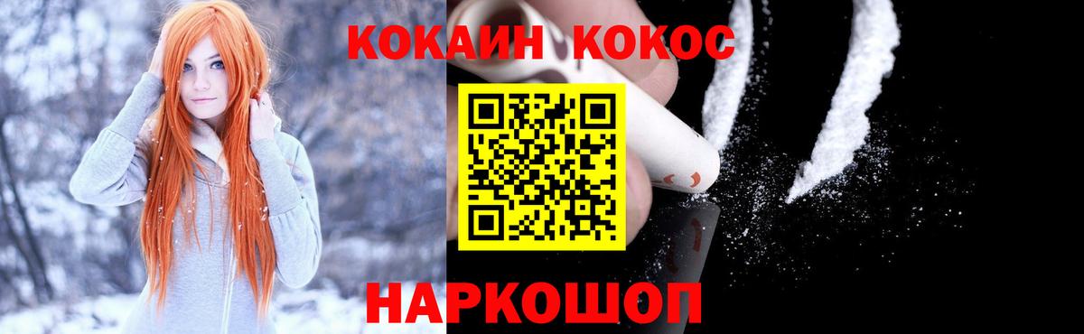 COCAIN 97% Сургут
