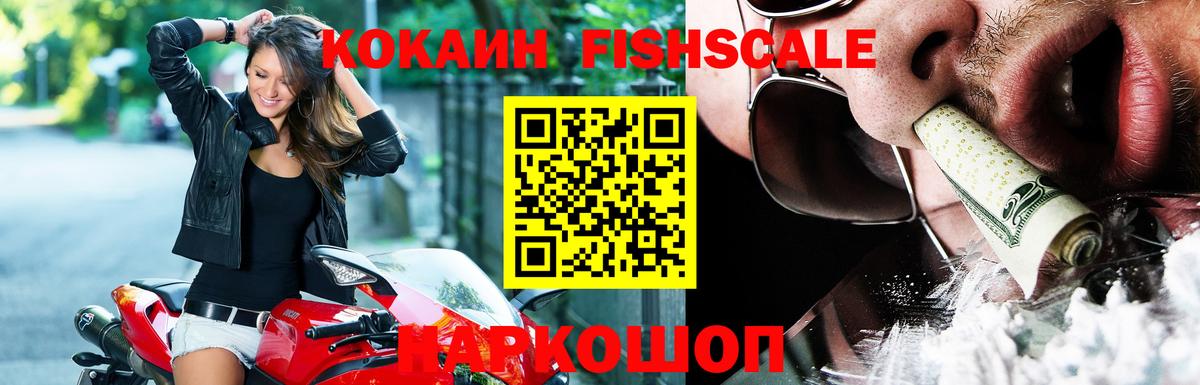Сургут  КОКАИН Эквадор  Cocaine Колумбийский  Вход с VPN 