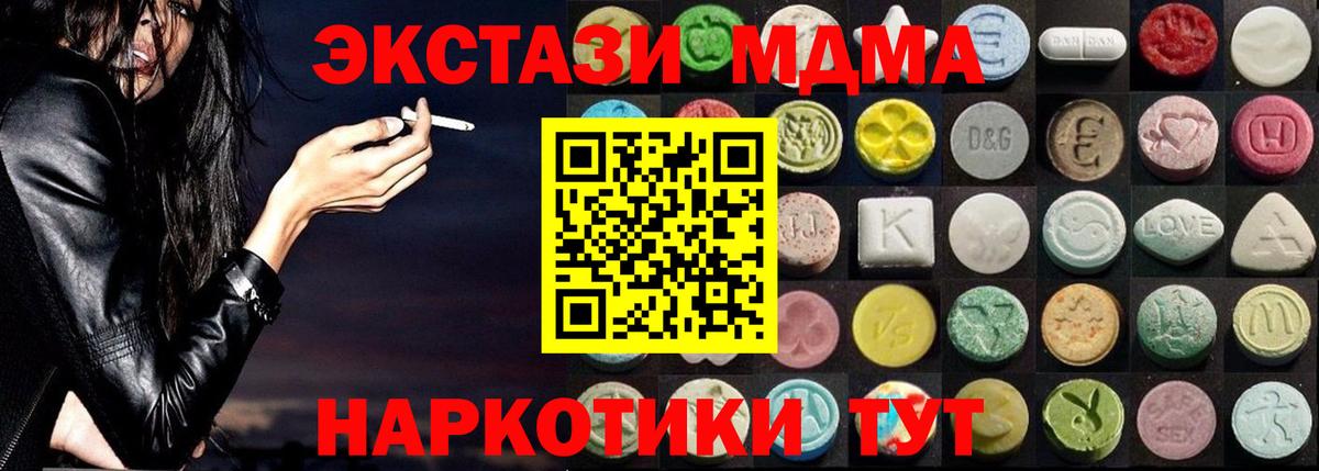 Ecstasy 250 мг  Ecstasy 280мг  Сургут  дарк нет Telegram  Вход с VPN 
