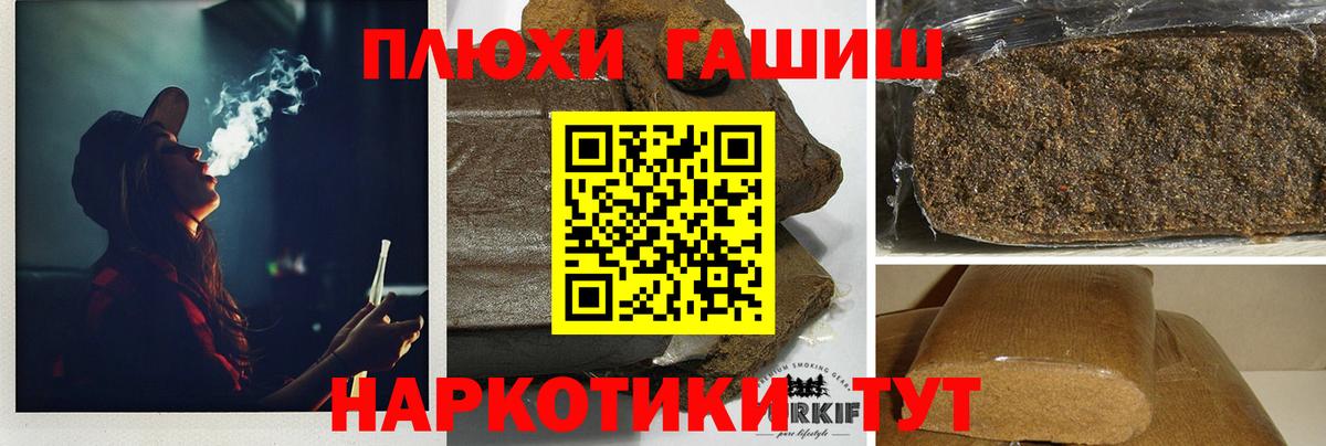 Гашиш хэш  Вход с VPN  ГАШ Cannabis  Гашиш  Сургут 