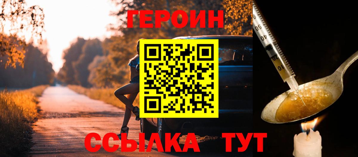 Сургут  ГЕРОИН Афган  Вход с VPN 