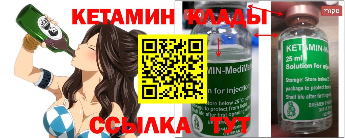 КЕТАМИН VHQ Сургут