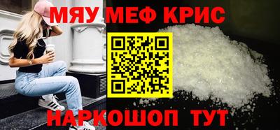 прущие крисы Нальчик