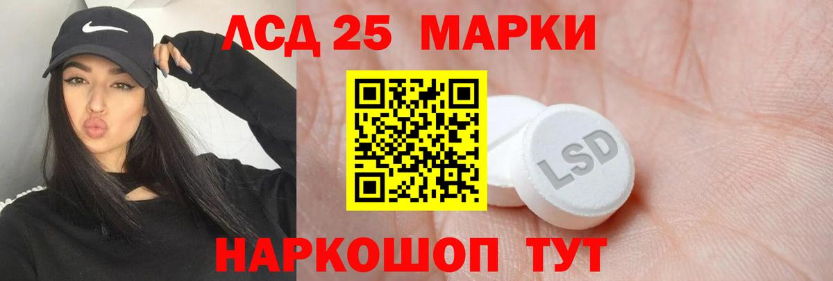 ЛСД экстази кислота Сургут