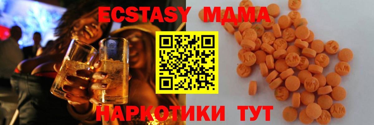 МДМА crystal  Вход с VPN  Сургут  MDMA  МДМА VHQ 