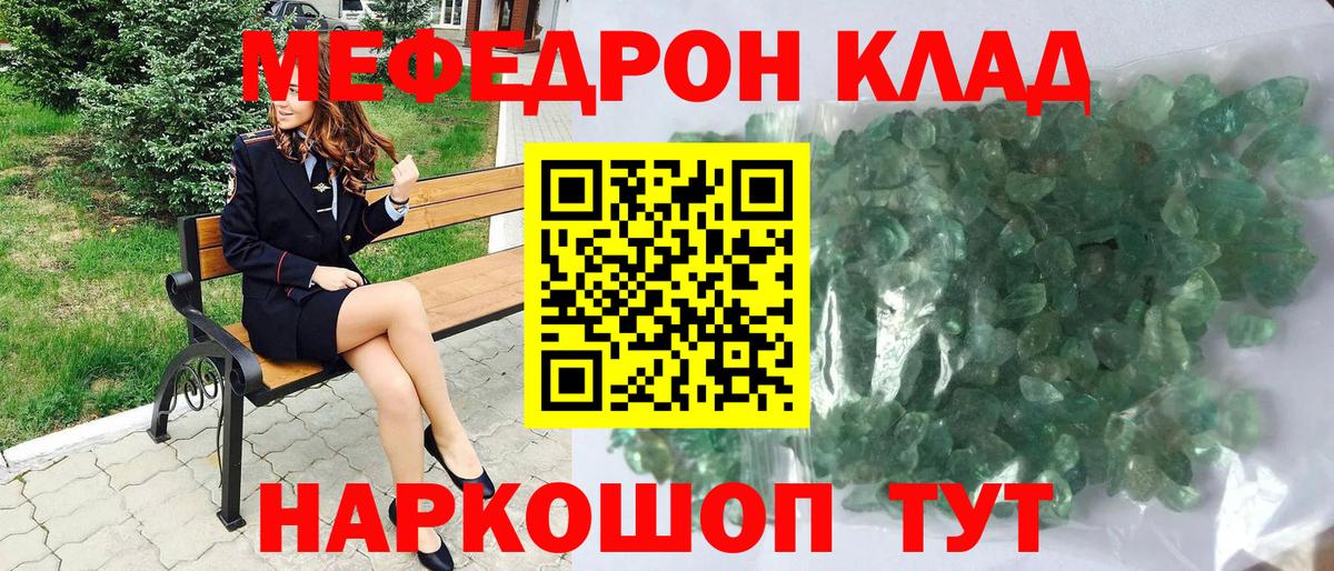 Мефедрон мука Сургут