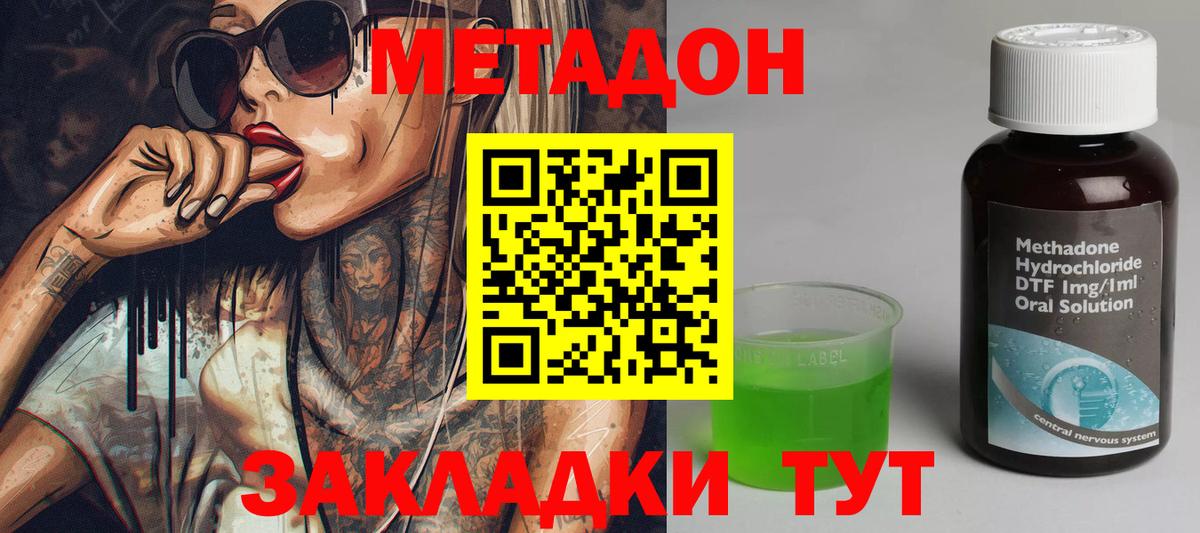 Метадон кристалл  Вход с VPN  OMG tor  Сургут 