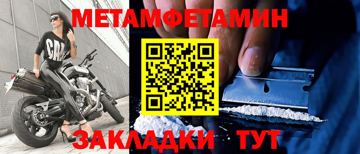 Метамфетамин винт Сургут
