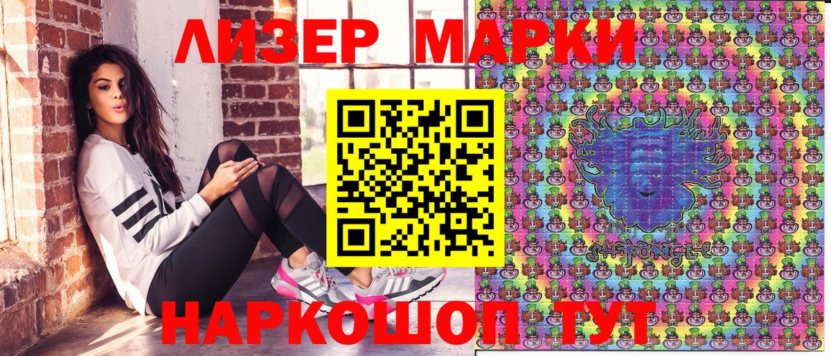 Марки NBOMe 1,8мг Сургут