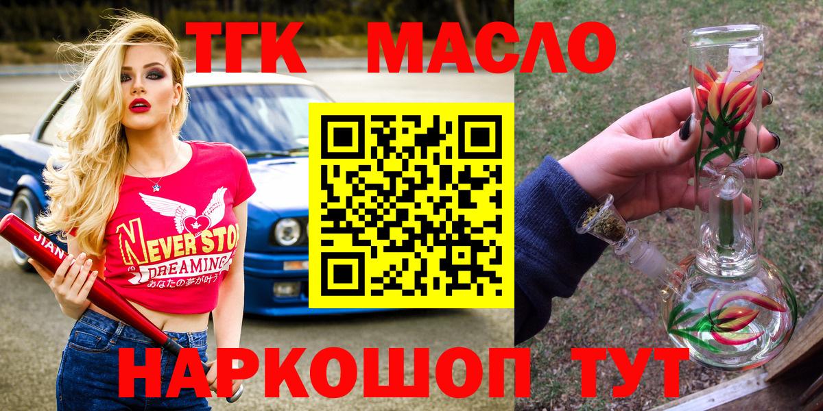 Дистиллят ТГК Wax Сургут