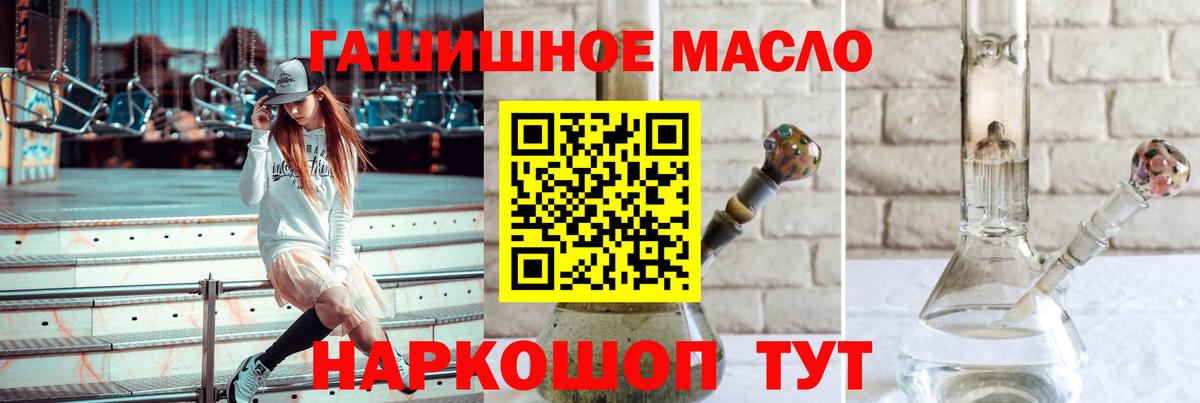 ТГК жижа  ТГК гашишное масло  Вход с VPN  Сургут 