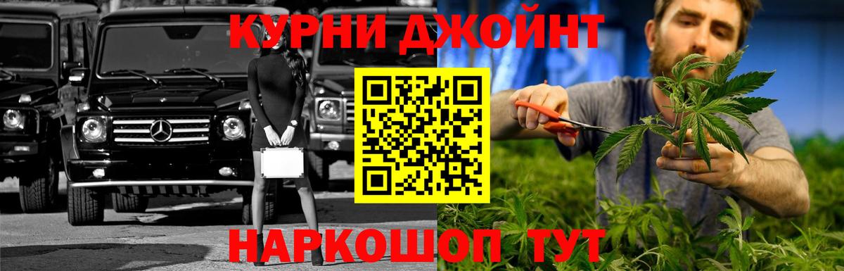 Каннабис THC 21% Сургут